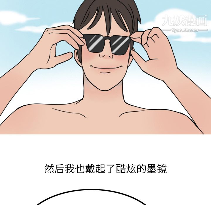 情爱记事NEXT第4话