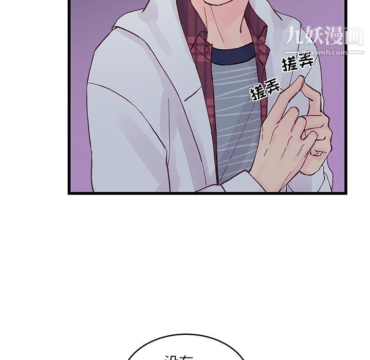 他们难以启齿的关系第11话