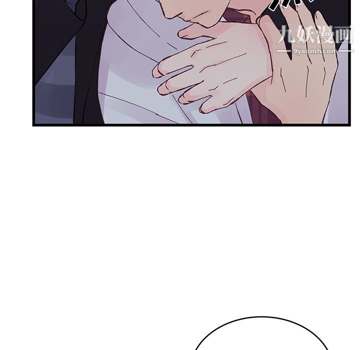 他們難以啓齒的關系第11話