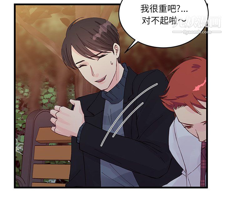 他们难以启齿的关系第11话