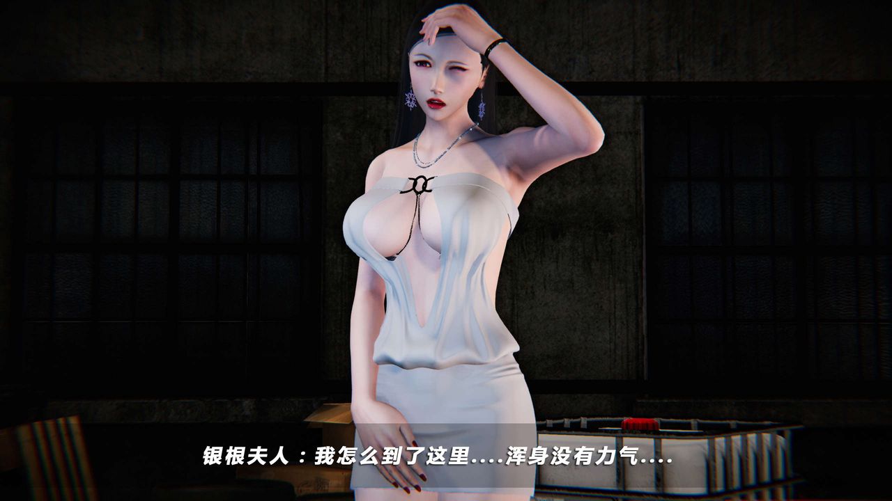 [3D]蝴蝶之殇第四季-罪城VICECITY第09话