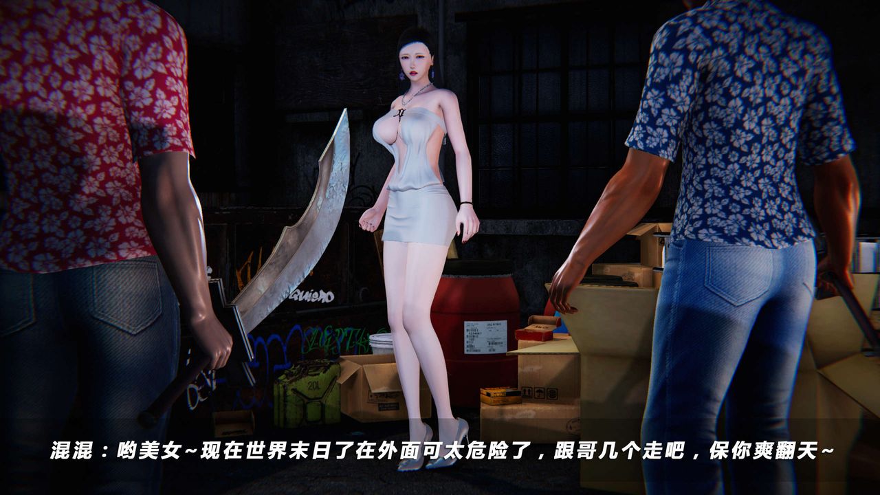 [3D]蝴蝶之殇第四季-罪城VICECITY第09话