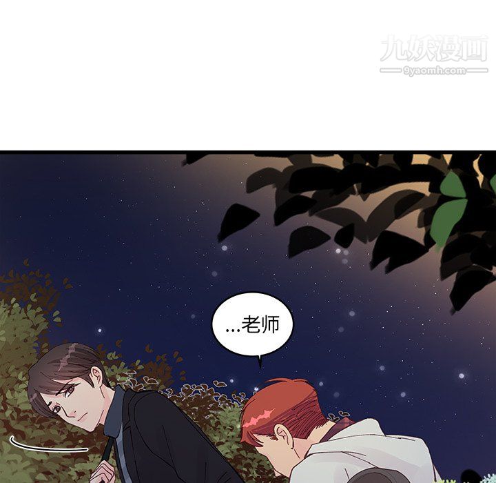 他们难以启齿的关系第11话