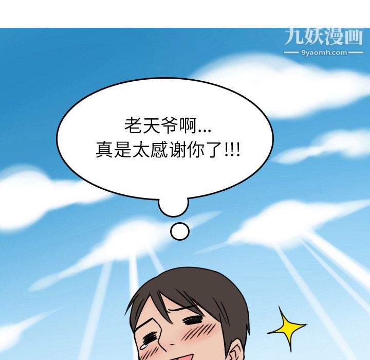 情愛記事NEXT第5話