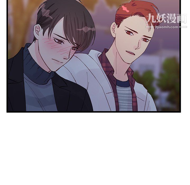 他們難以啓齒的關系第11話