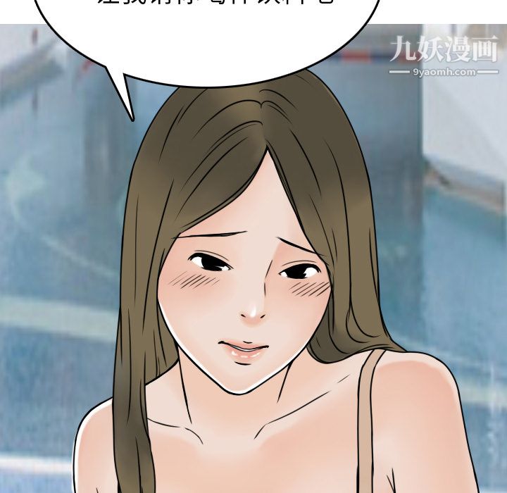 情爱记事NEXT第5话