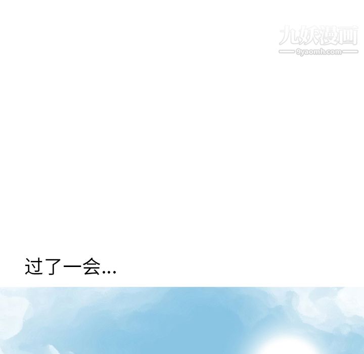 情愛記事NEXT第5話