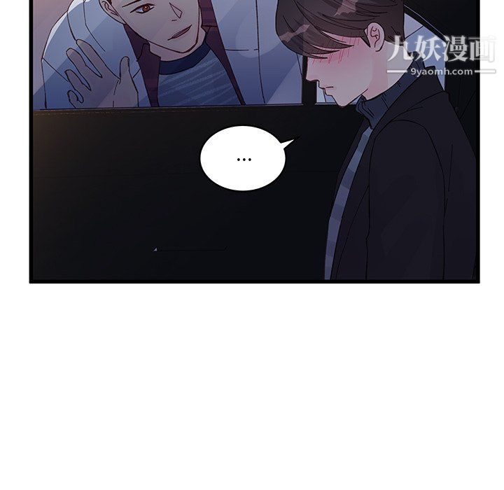 他们难以启齿的关系第11话