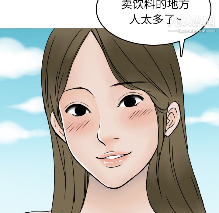 情爱记事NEXT第5话