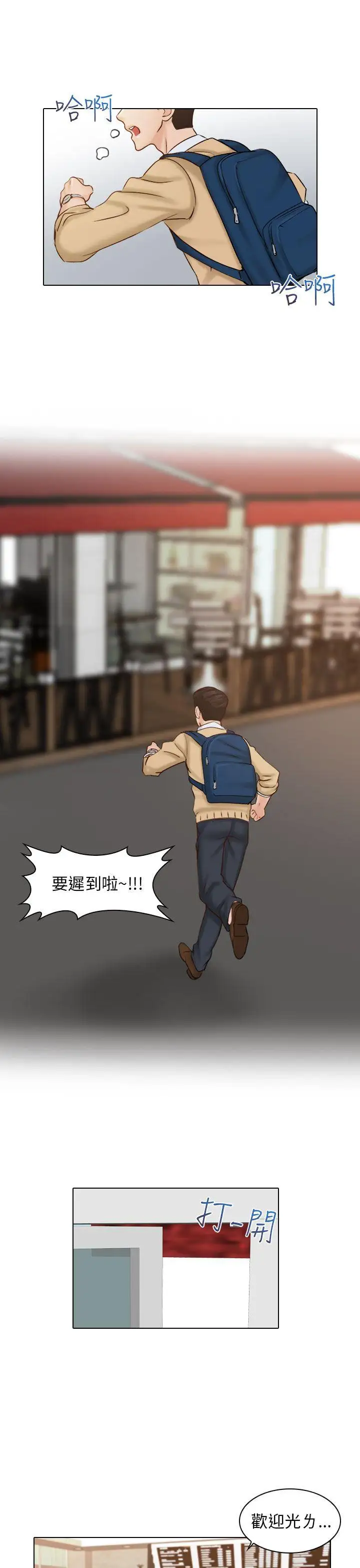 俏妞咖啡馆第1话