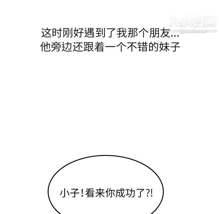 情愛記事NEXT第5話