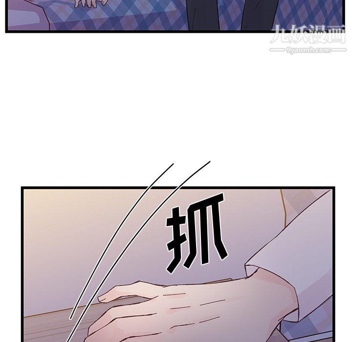 他们难以启齿的关系第11话