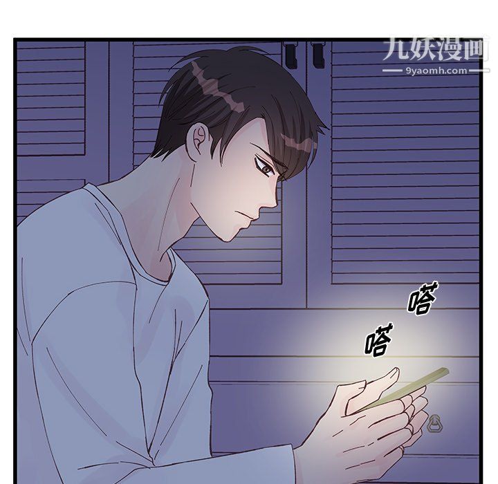 他们难以启齿的关系第11话