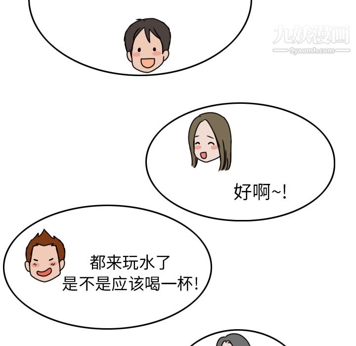 情爱记事NEXT第5话