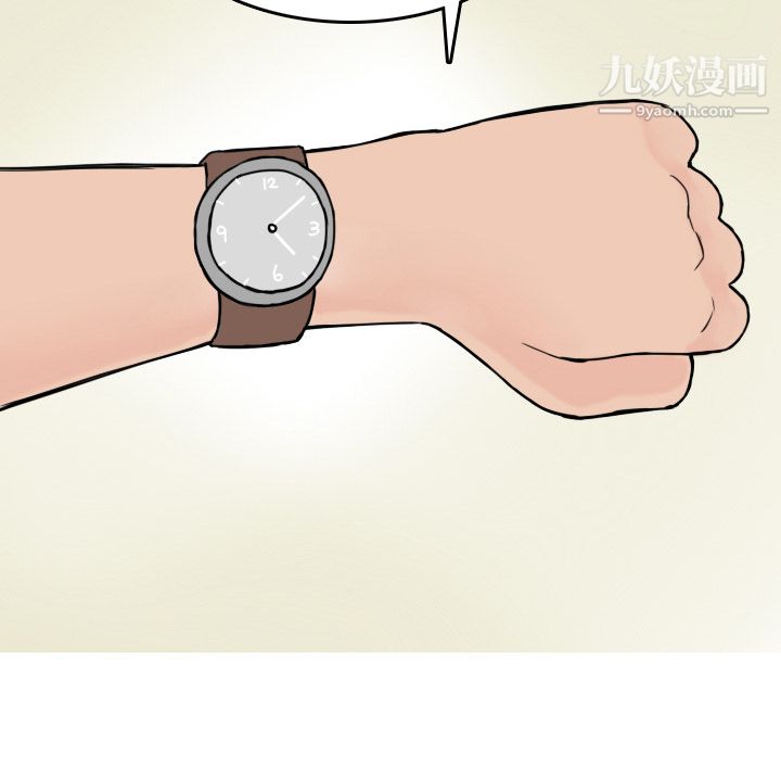 情爱记事NEXT第5话