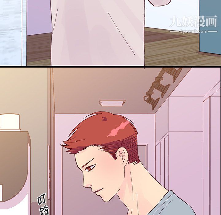 他們難以啓齒的關系第11話