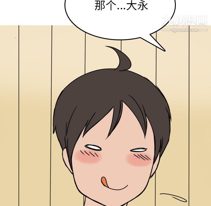 情爱记事NEXT第5话