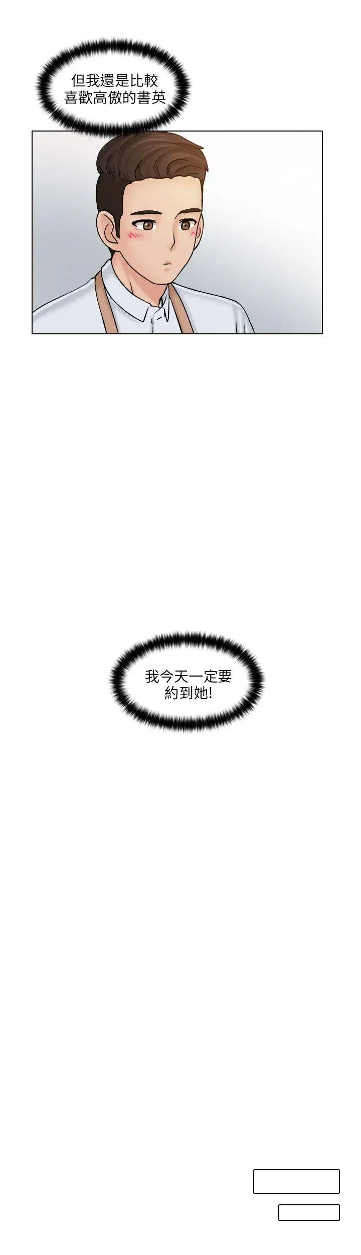 俏妞咖啡馆第1话