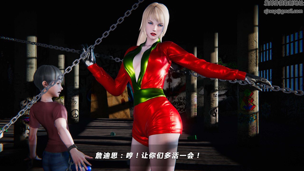 [3D]蝴蝶之殤第四季-罪城VICECITY第09話