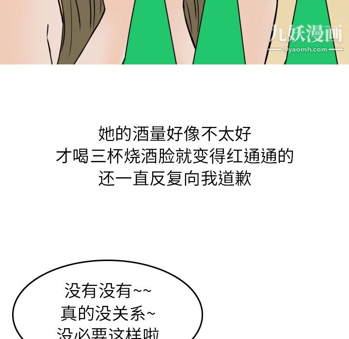 情爱记事NEXT第5话