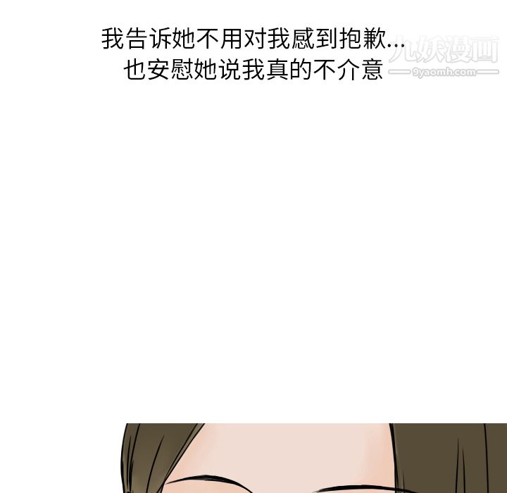 情爱记事NEXT第5话