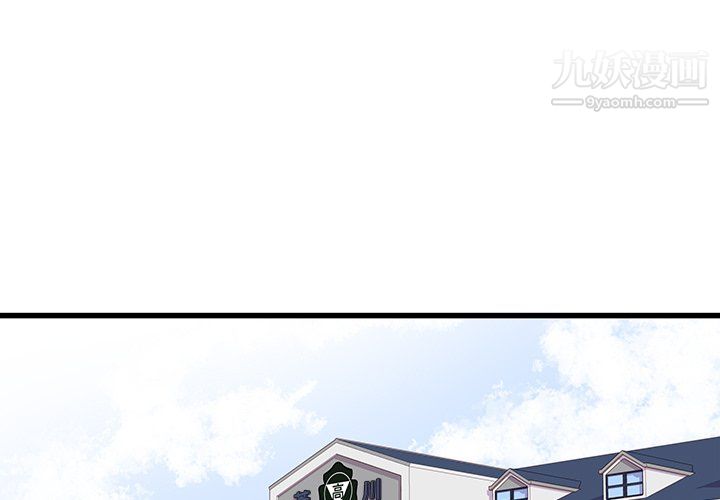 他们难以启齿的关系第12话