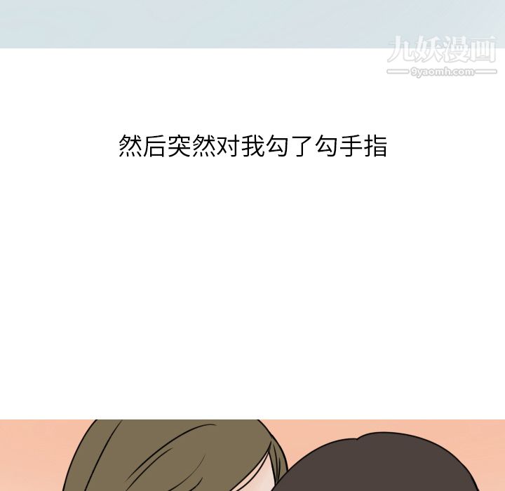 情爱记事NEXT第5话