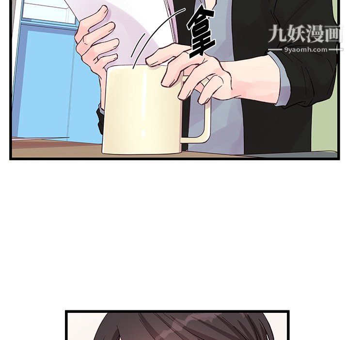 他们难以启齿的关系第12话