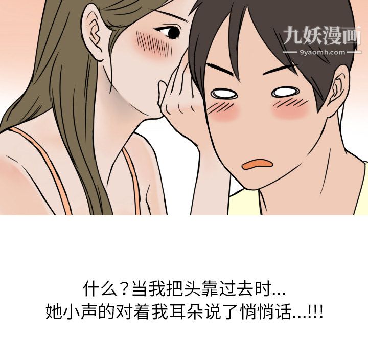 情愛記事NEXT第5話