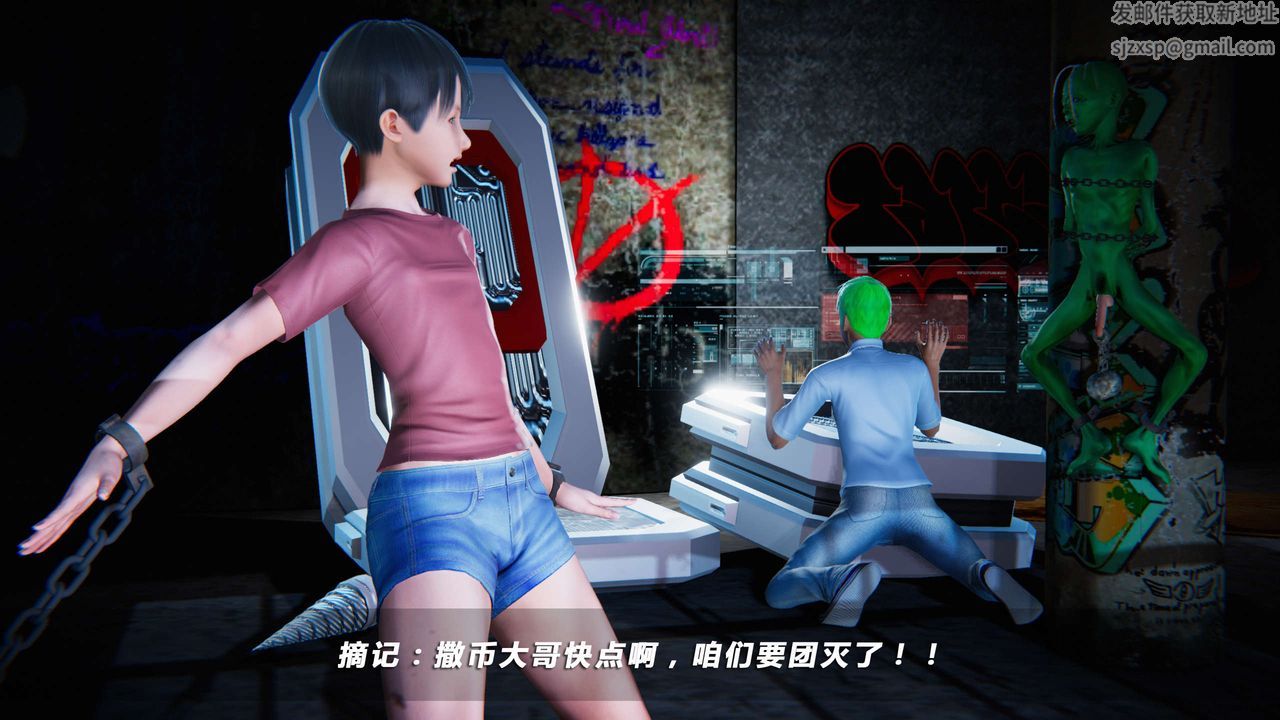 [3D]蝴蝶之殇第四季-罪城VICECITY第09话