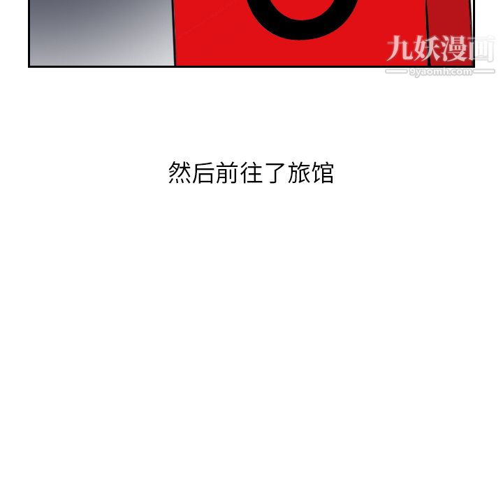 情愛記事NEXT第6話