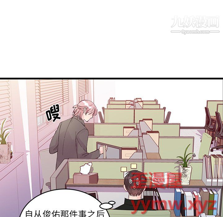 他们难以启齿的关系第12话