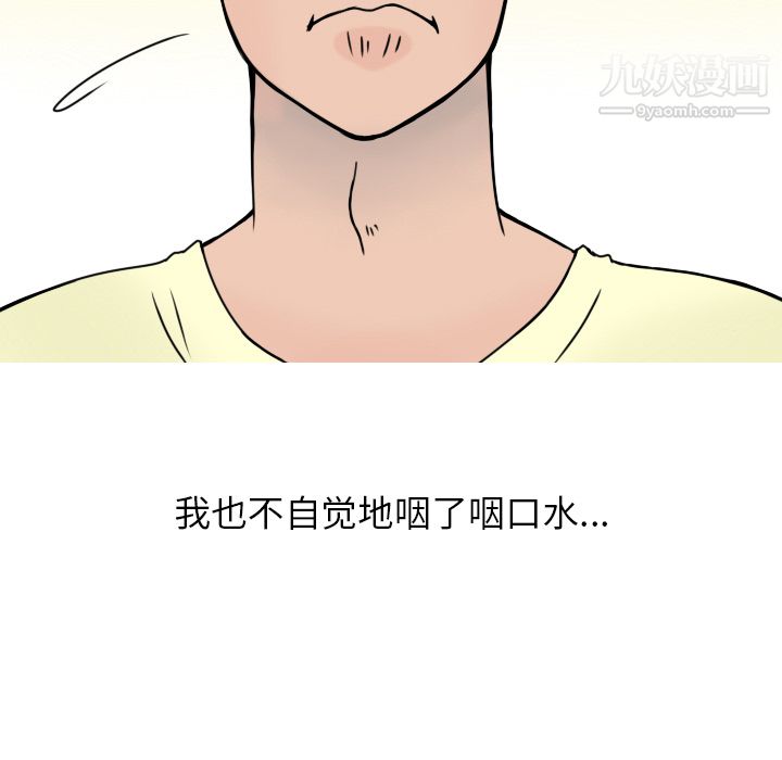 情愛記事NEXT第6話