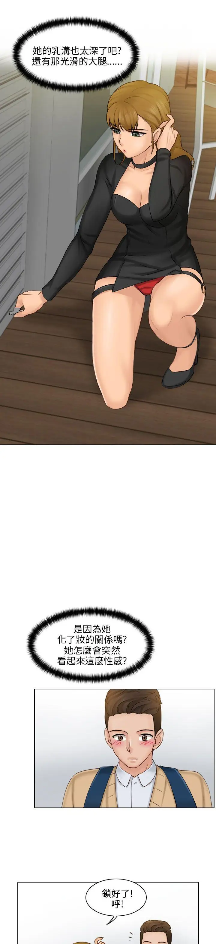 俏妞咖啡館第1話