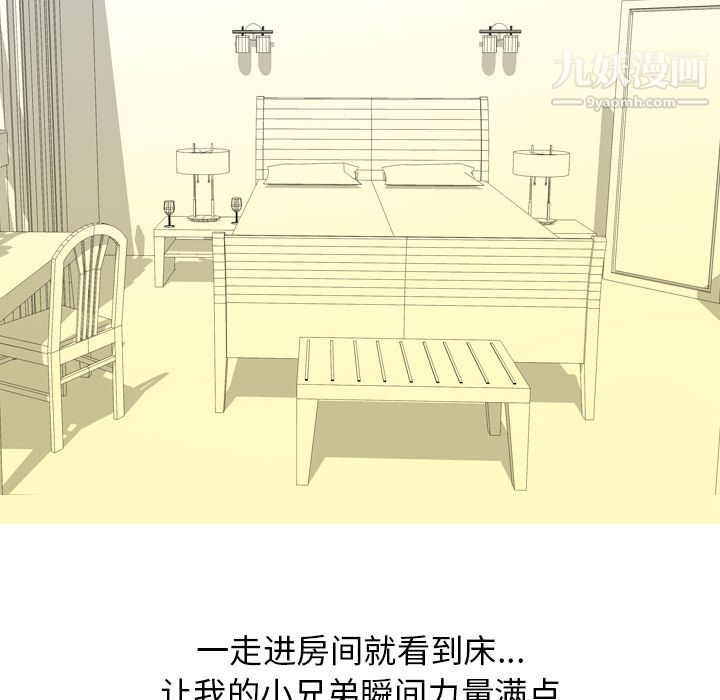 情爱记事NEXT第6话