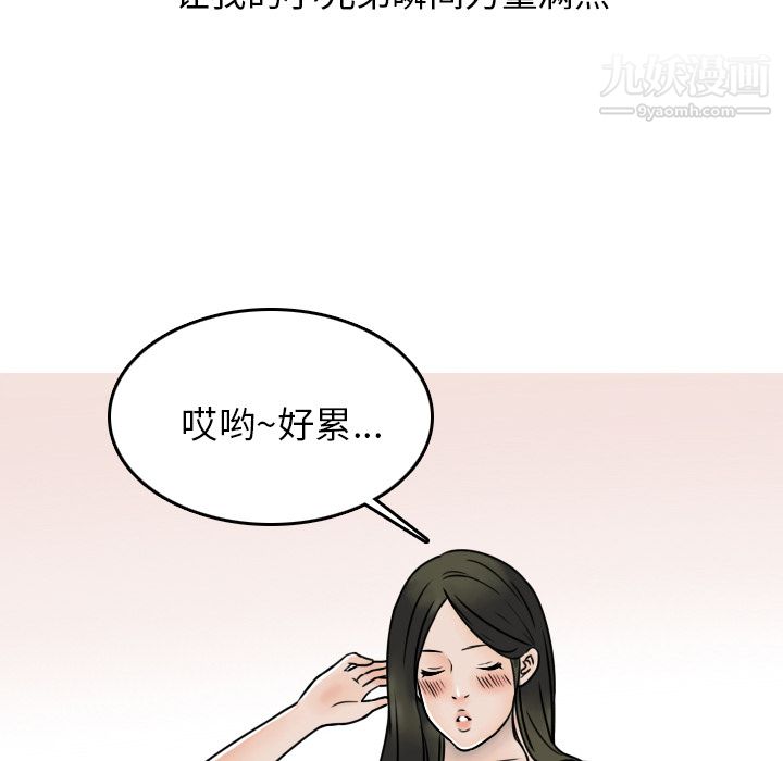 情爱记事NEXT第6话