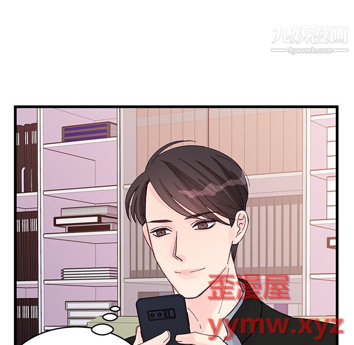 他們難以啓齒的關系第12話