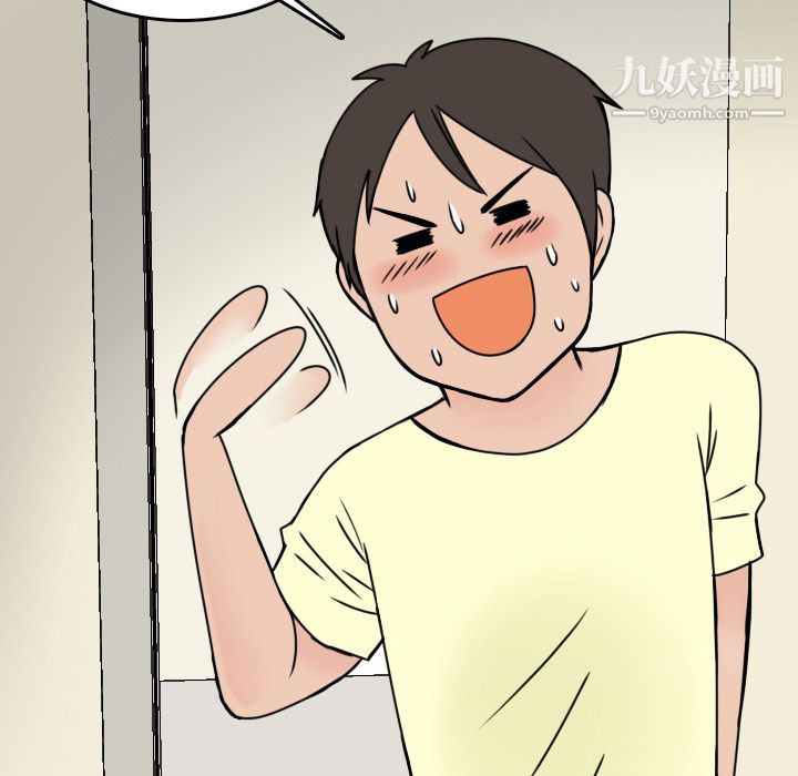 情爱记事NEXT第6话