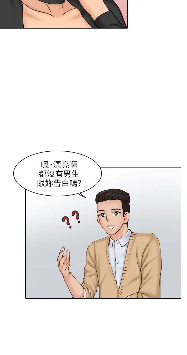 俏妞咖啡馆第1话