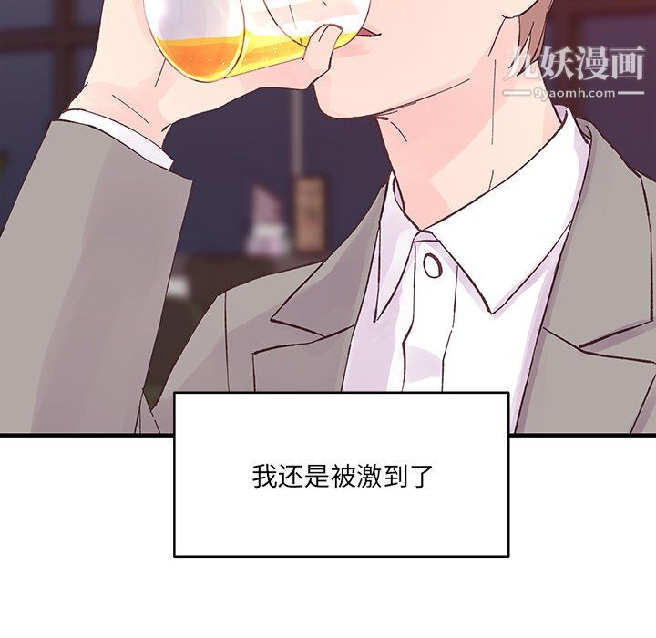 他们难以启齿的关系第12话