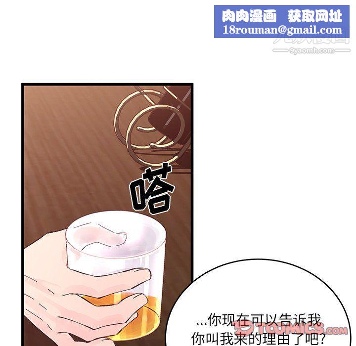 他们难以启齿的关系第12话