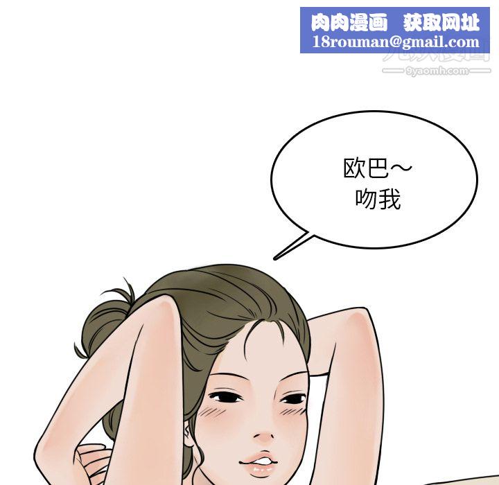 情爱记事NEXT第6话