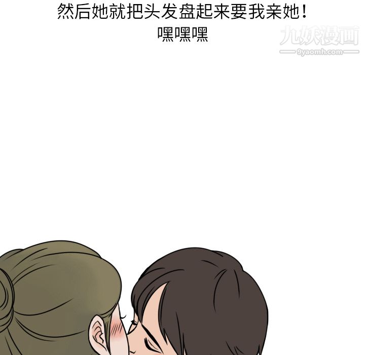 情愛記事NEXT第6話