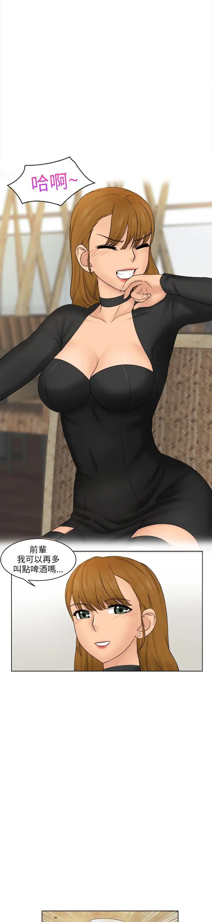 俏妞咖啡館第2話