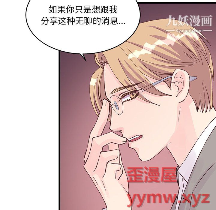 他们难以启齿的关系第12话