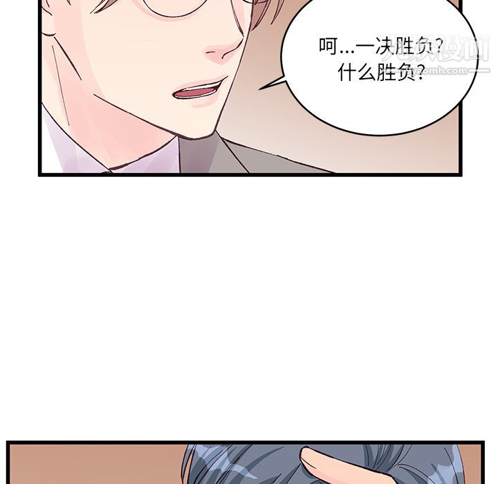 他们难以启齿的关系第12话