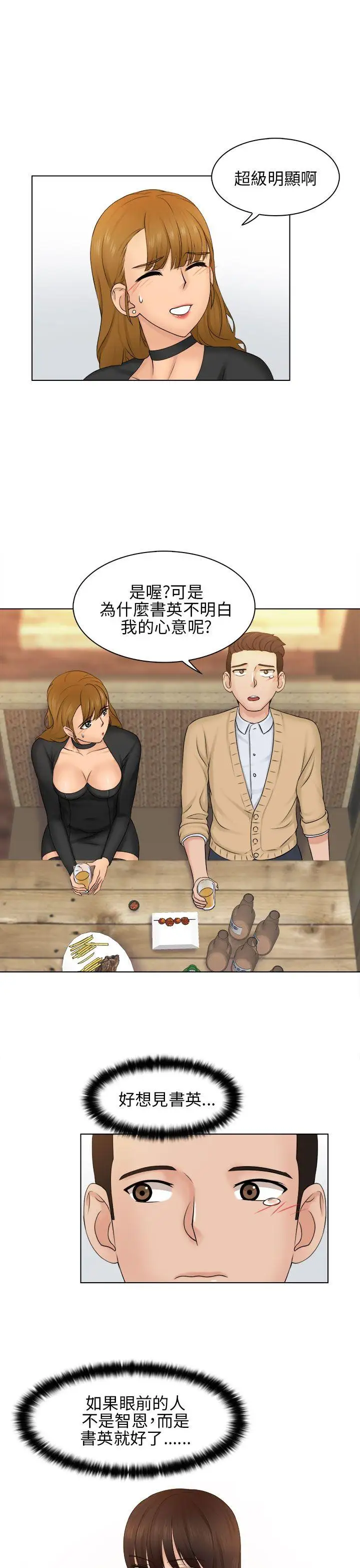 俏妞咖啡馆第2话