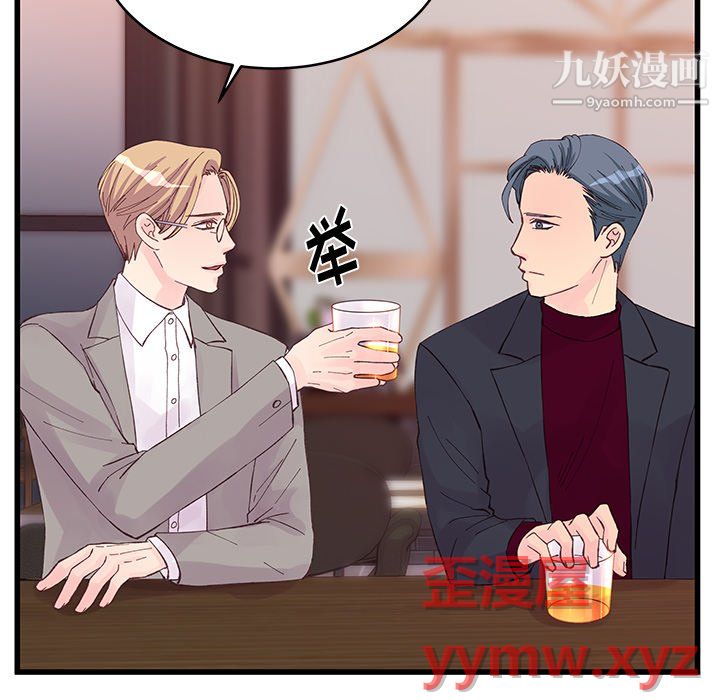 他們難以啓齒的關系第12話