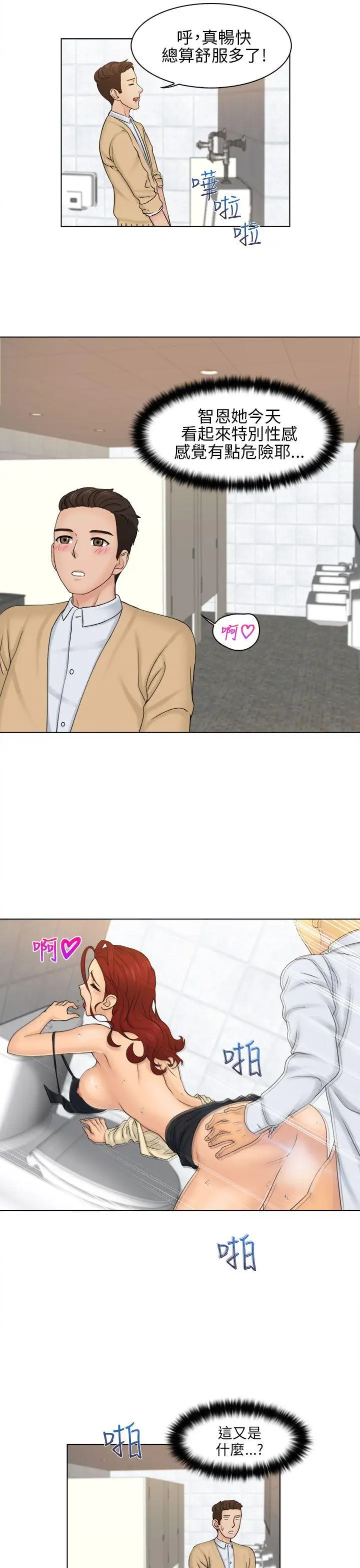 俏妞咖啡馆第2话