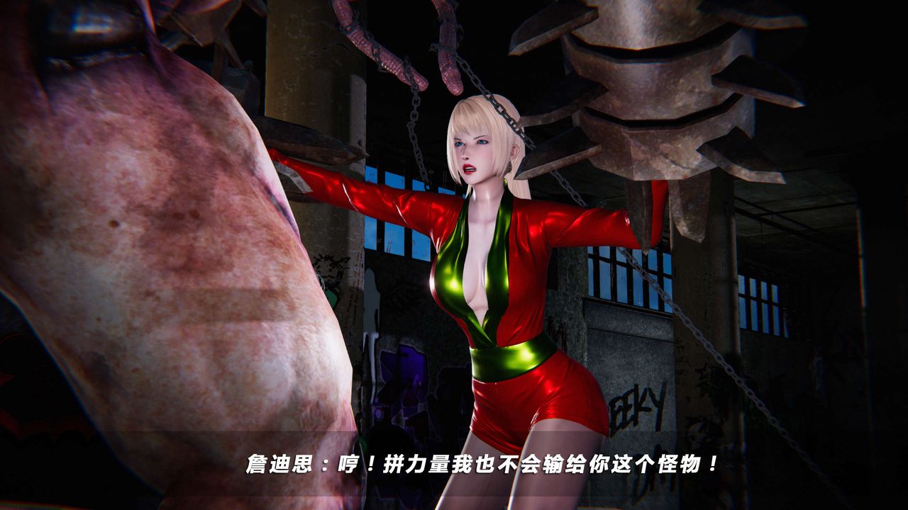 [3D]蝴蝶之殇第四季-罪城VICECITY第10话